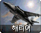 해리어