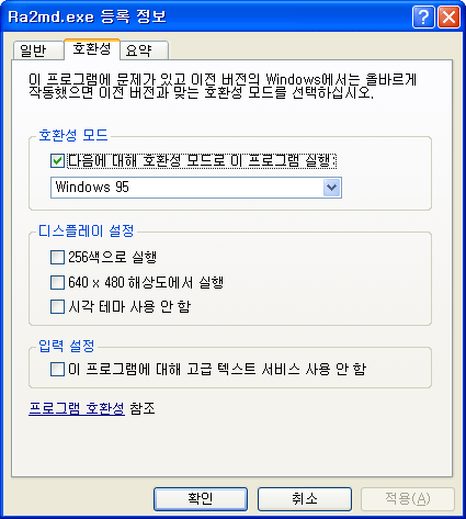 Ra2md.exe 등록 정보